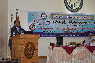 المنظومة ترعى المؤتمر العلمي الثاني لعلوم المعلومات بآداب بني سويف