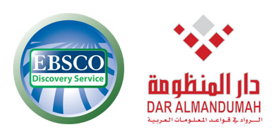 المنظومة تبرم اتفاقية تعاون مع EBSCO لاتاحة بياناتها ضمن منصةEDS