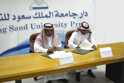 اتفاقية موسعة بين المنظومة وجامعة الملك سعود
