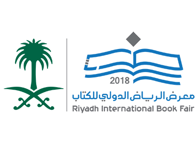 المنظومة تشارك لاول مرة في معرض الرياض الدولي للكتاب 2018